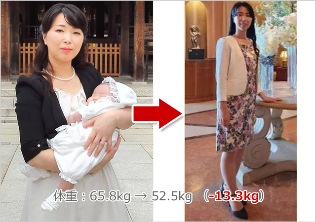 あき整体院ダイエットサロンのビフォーアフター02