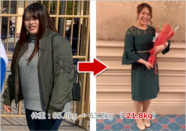 あき整体院ダイエットサロンのビフォーアフター01